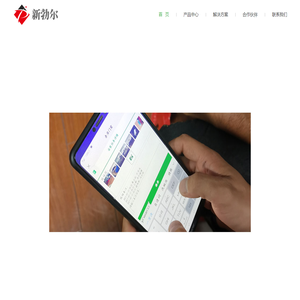 杭州新勃尔软件技术有限公司官网