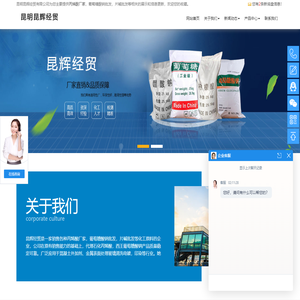 丙烯酸厂家|葡萄糖酸钠批发|片碱批发|纯碱厂家-昆明昆辉经贸有限公司