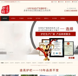 【企业官网】京式隔离护栏,京式护栏,防眩板护栏,花式护栏,花箱护栏,城市护栏,常州途亮安全设施有限公司(花式道路护栏生产厂家)