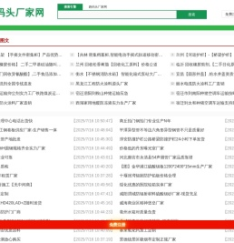 跑码头厂家网-pmtcj.com-帮助企业线上智能营销