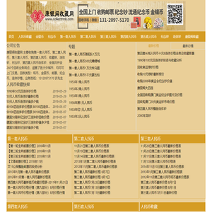 康银阁第四套人民币连体钞纪念钞收藏_第一二三四五人民币回收价格表-康银阁收藏网 -康银阁收藏网