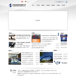 中德金属集团有限公司