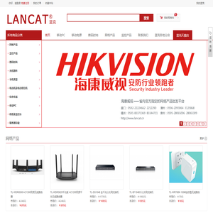 福建省内专业的网络产品批发平台 - Powered by Lancat