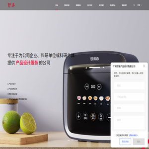 工业设计-产品设计-工业产品设计-产品外观设计-广州智琢产品设计有限公司