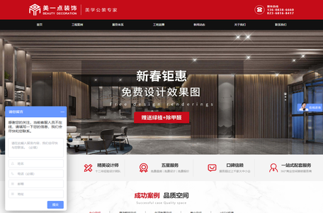 重庆公装公司【美一点装饰】是一家专业的办公室、写字楼装修设计公司，重庆商铺、火锅店装修电话：13608386660