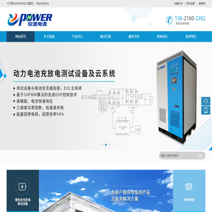 上海欣遇电源科技有限公司