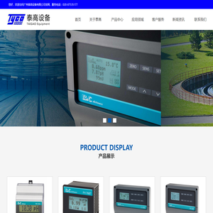 广州泰高设备有限公司