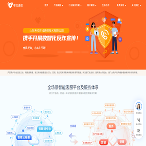 考拉通信 考拉在线 企业通信解决方案提供商_考拉通信