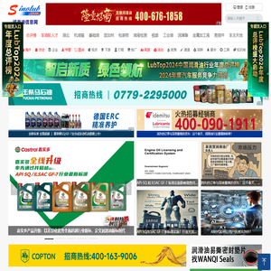 　润滑油信息网-润滑油品牌排名-汽车润滑油厂家