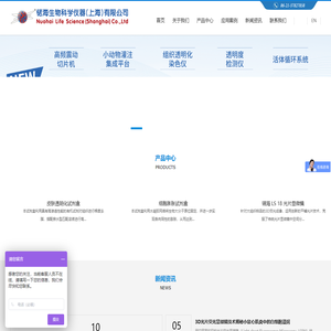 锘海平铺光片显微镜,锘海LS18平铺光片显微镜,组织透明化试剂盒,生物3D荧光成像-锘海生命科学