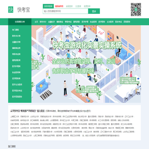 快考宝 - ,