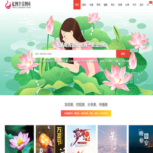 电脑壁纸,手机壁纸,壁纸图片大全,高清壁纸下载-亿图全景图库