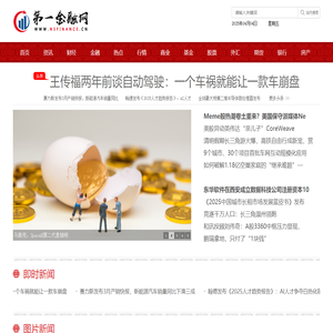 第一金融网
