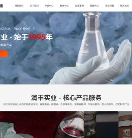 水玻璃生产厂家-保定市润丰实业有限公司