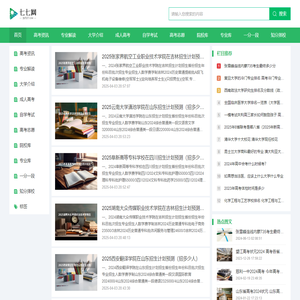 七七网-教育资讯信息共享平台
