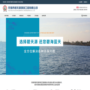 刮泥机_中心传动刮泥机_周边传动刮泥机 - 无锡碧天源生产厂家