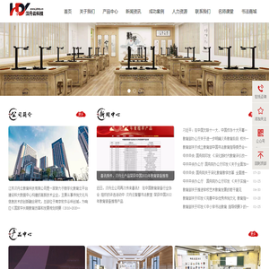江苏汉丹云教育科技有限公司