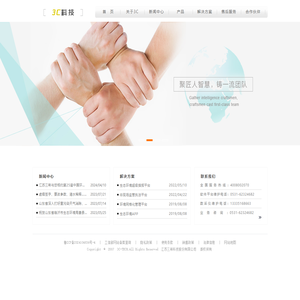 江苏三希科技股份有限公司