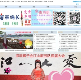 唐军首发网唐绳长18028782878鲍圣涌治病,首唱记者壮歌,首发小平相