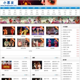 戏曲视频大全