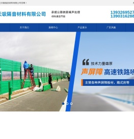廊坊亿天吸隔音材料有限公司