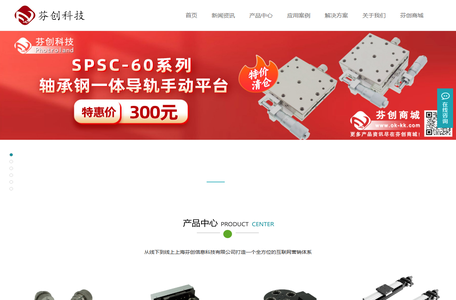西格玛光机OptoSigma|Sigmakoki|位移台|光学调整架|手动滑台|自动滑台|光学平台|代理-上海芬创信息科技有限公司官网