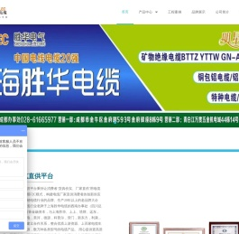 环保型电线电缆_四川工程电线电缆_电线电缆公司_鑫昇电缆直供平台
