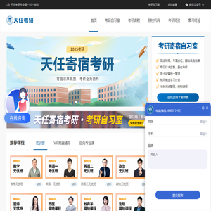河南郑州天任寄宿制考研自习室|公寓|基地多少钱,收费标准,地址-天任教育