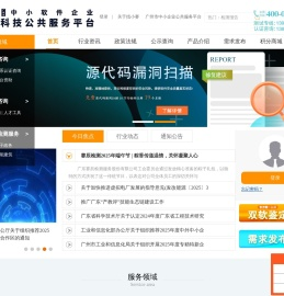 找小赛-软件企业认定-软件性能功能安全测试报告-项目验收测试报告-CNAS-软件著作权登记--iso质量体系认证-广州软件企业认定