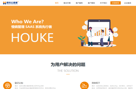 厚科云健康官网