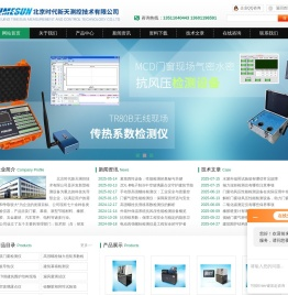 电动高强螺栓检测仪-手动型高强螺栓检测仪-TPMBE-300平板导热仪-北京时代新天测控技术有限公司