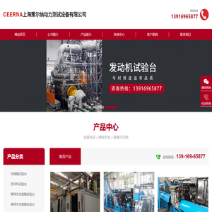 变速箱试验台,上海策尔纳为您做更好的设备-开始新的征程