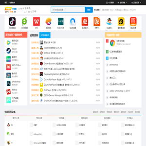 5119下载-新鲜热门的绿色软件下载、系统软件下载就在5119下载