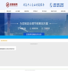 广州税务筹划-公司税务筹划-个税筹划-企业税收筹划-正穗•广州税筹学习网