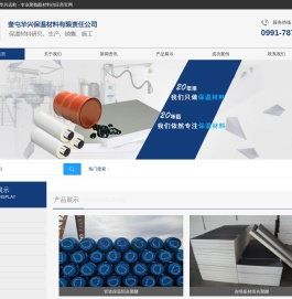 华兴远航 - 专业聚氨酯材料供应商