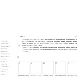 铸铁暖气片 钢制暖气片  钢制翅片管散热器 河北省冀州暖气片公司