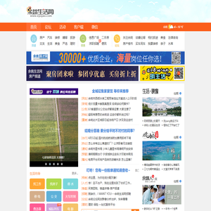 余姚生活网_余姚论坛_余姚市综合门户网站