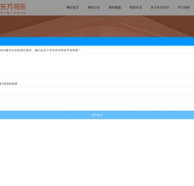 东方司乐学习能力机构,儿童注意力训练,儿童学习能力训练-东方司乐学习能力机构,儿童注意力训练,儿童学习能力训练
