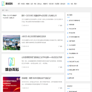 资讯 - 跳动百科