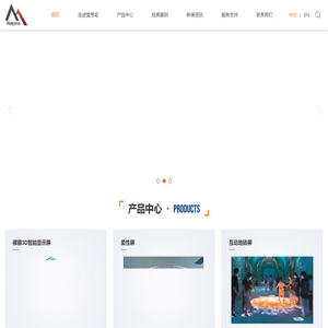 LED创意|柔性屏-LED互动屏-LED异形屏-[深圳盟思拓]专业led显示屏厂家
