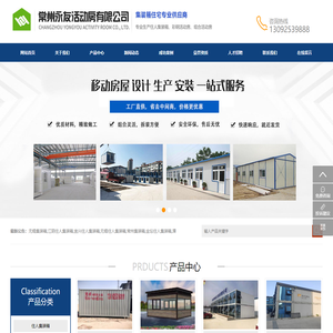 常州住人集装箱|江阴住人集装箱|宜兴住人集装箱|无锡住人集装箱|溧阳集装箱|金坛住人集装箱|溧阳住人集装箱|常州住人集装箱|苏州住人集装箱|常熟住人集装箱|丹阳住人集装箱-常州永友活动房有限公司