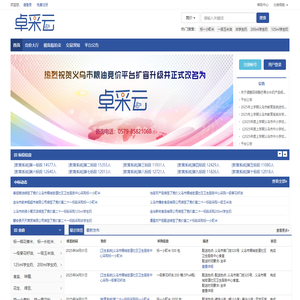 卓采云