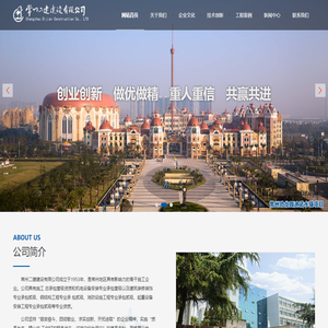 常州二建建设有限公司-常州二建建设有限公司