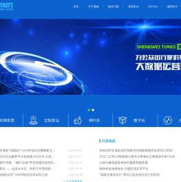 盛威时代