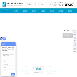 西安电磁阀，电动阀，气动阀门，自力式阀，减压阀，特殊种类阀门--西安汇源仪表阀门有限公司