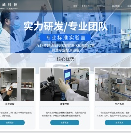 四川成都日化工厂_洗洁精_洗衣液_化妆品_四川鸿威科技有限公司