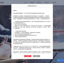 上海畅力资产管理有限公司