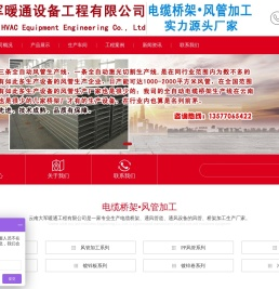 云南大军暖通设备工程有限公司_昆明风管加工厂_云南通风管道_昆明通风管道加工厂_铁皮风管厂_云南风管加工厂家