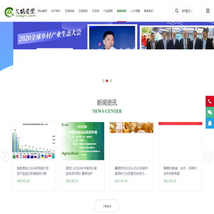 艾格农业网-咨询|研究|投资|融资|传媒|数据信息服务提供商