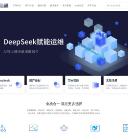 北京智和信通-智和网管平台-运维监控 态势感知 网络管理 流量分析